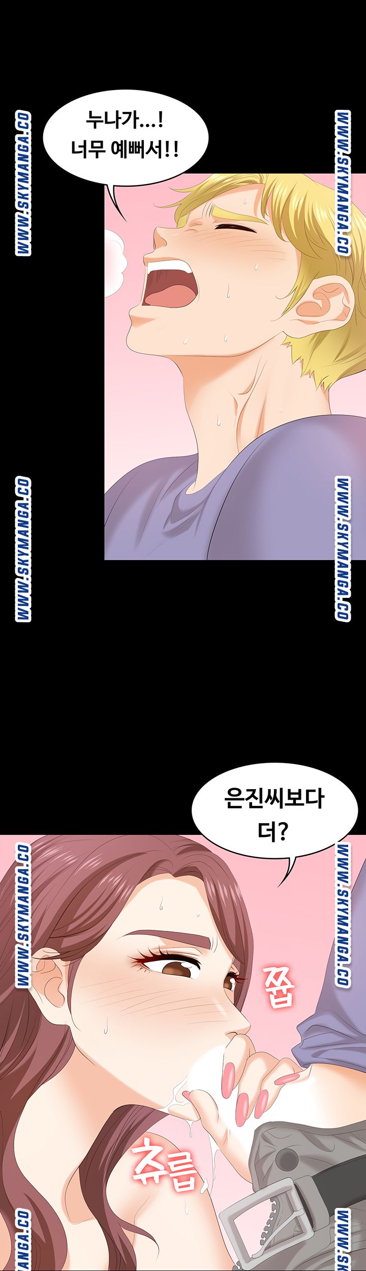 Change Wife Raw - Chapter 49 Page 37