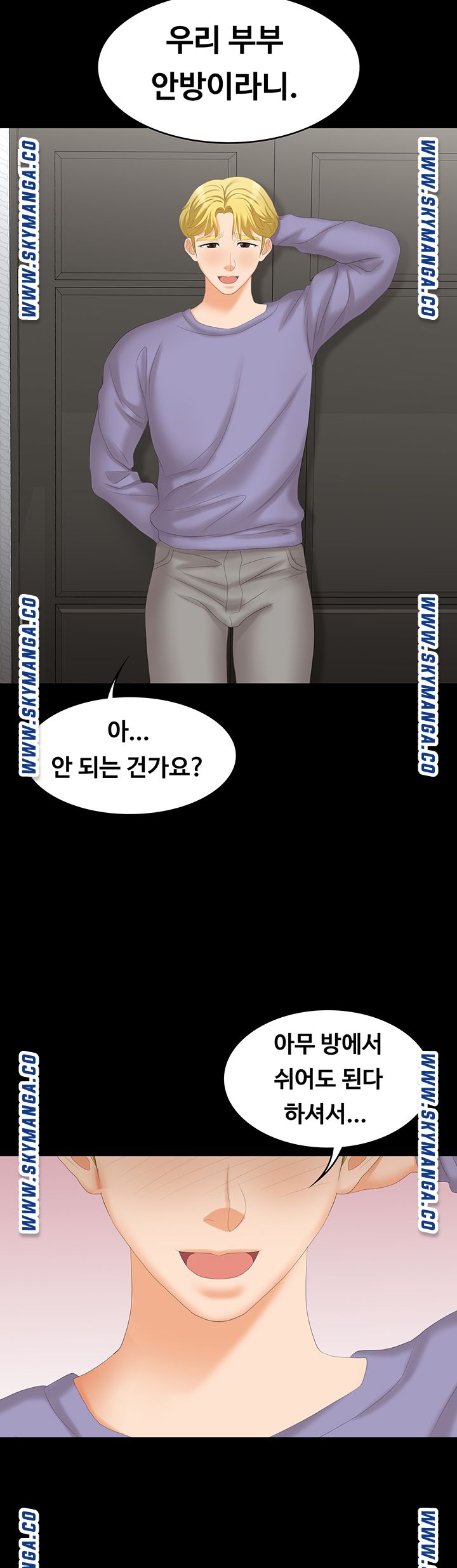 Change Wife Raw - Chapter 49 Page 5