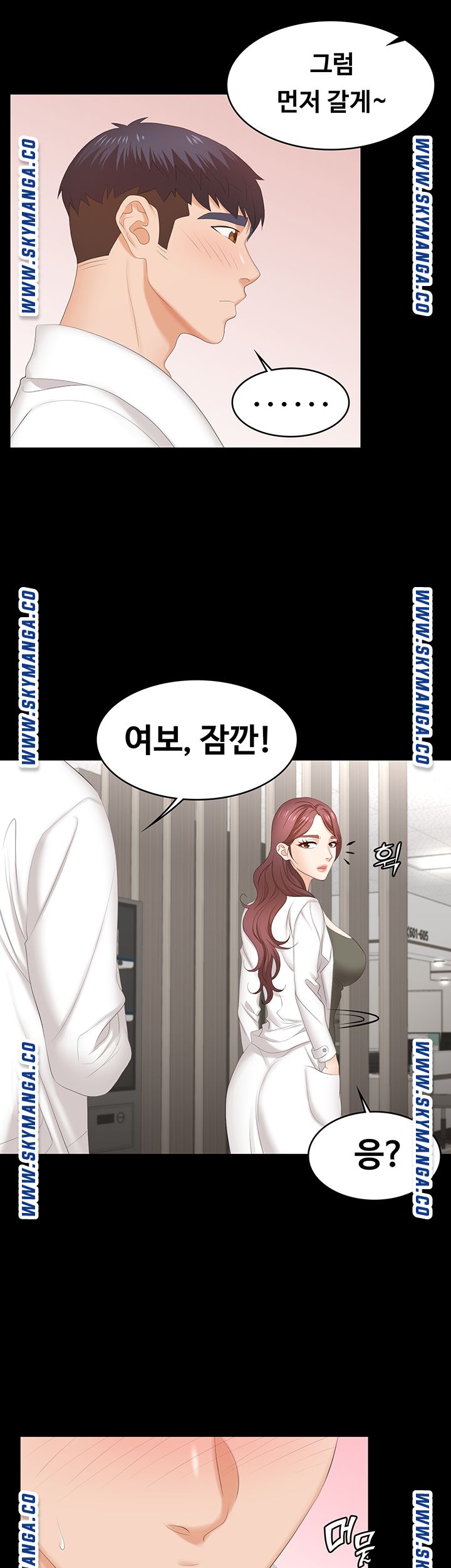 Change Wife Raw - Chapter 54 Page 21