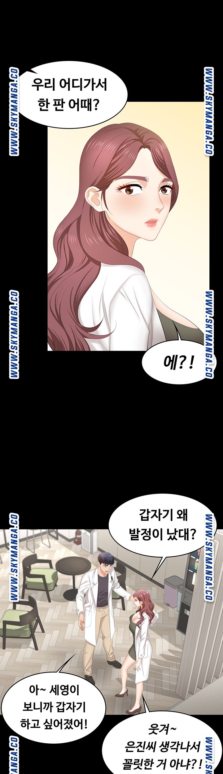 Change Wife Raw - Chapter 54 Page 23