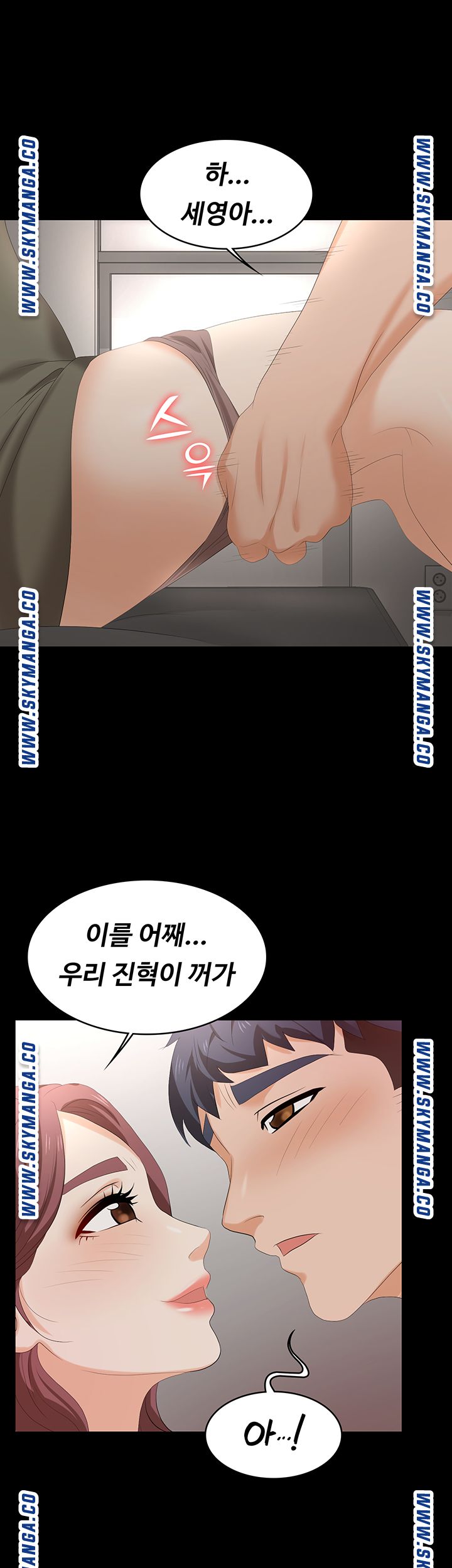 Change Wife Raw - Chapter 54 Page 31