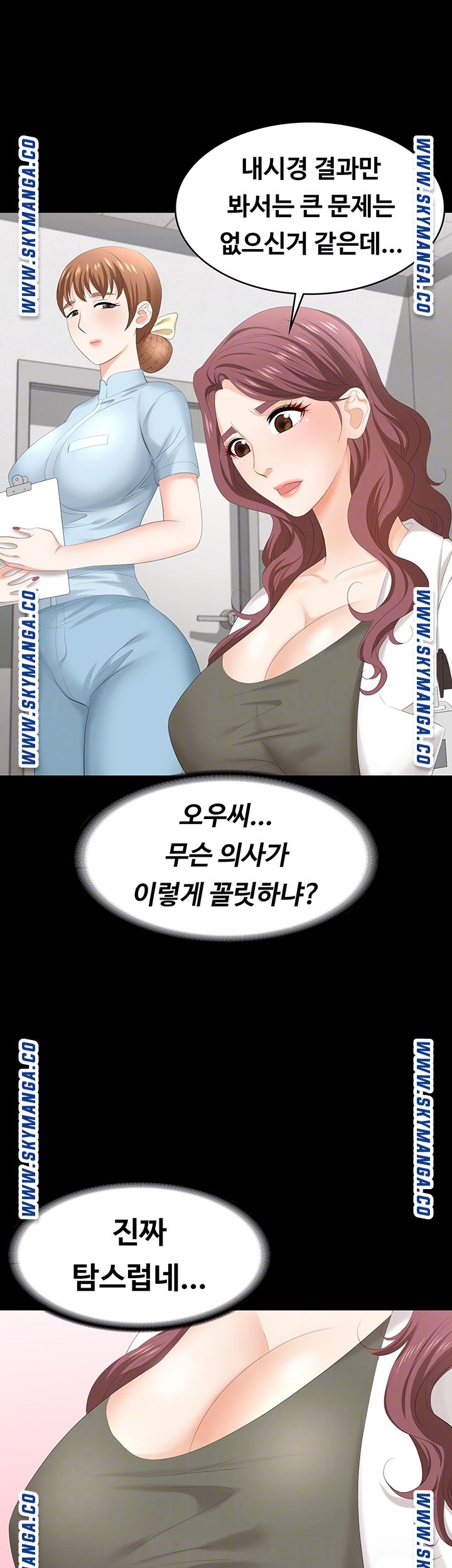 Change Wife Raw - Chapter 54 Page 4