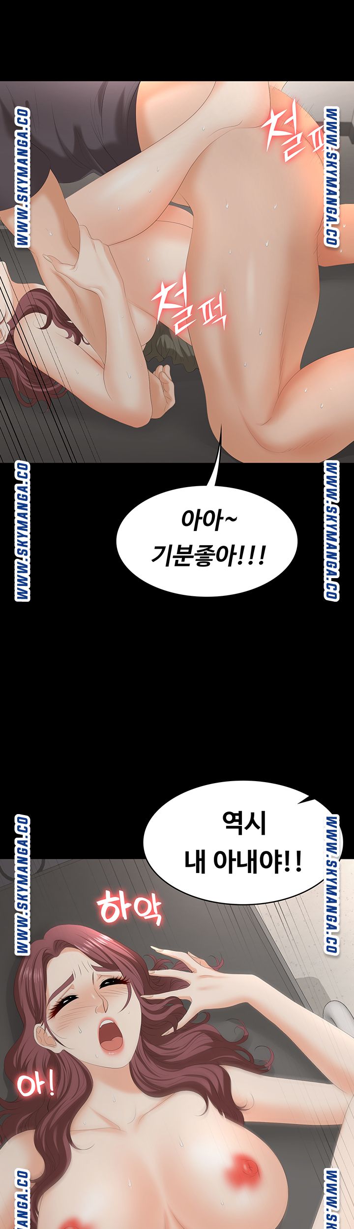 Change Wife Raw - Chapter 54 Page 45