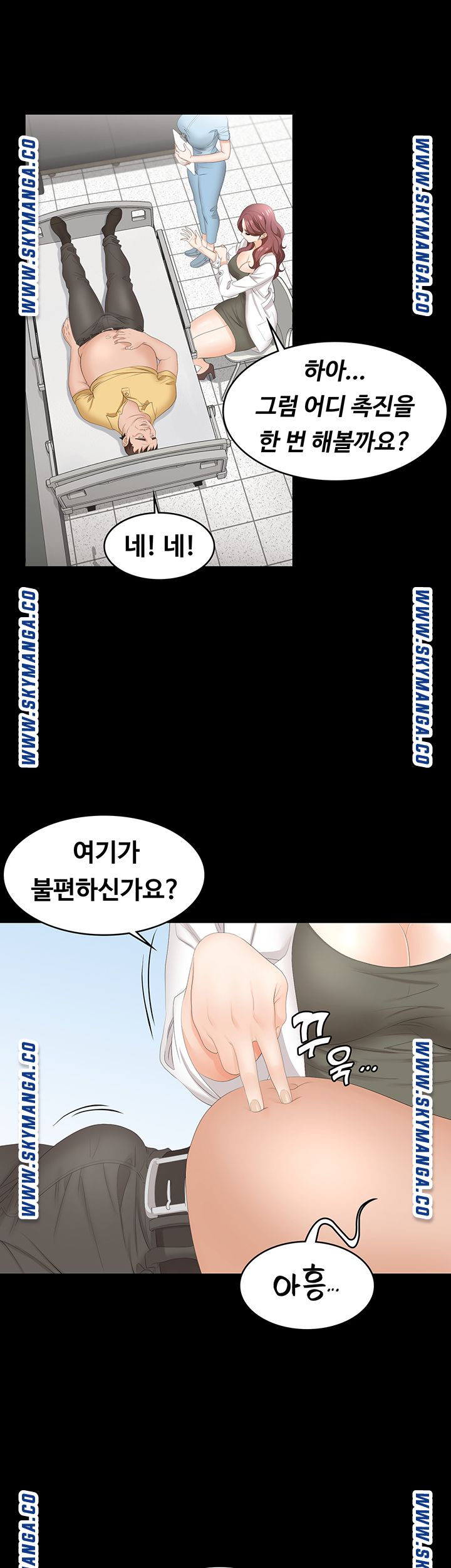 Change Wife Raw - Chapter 54 Page 7