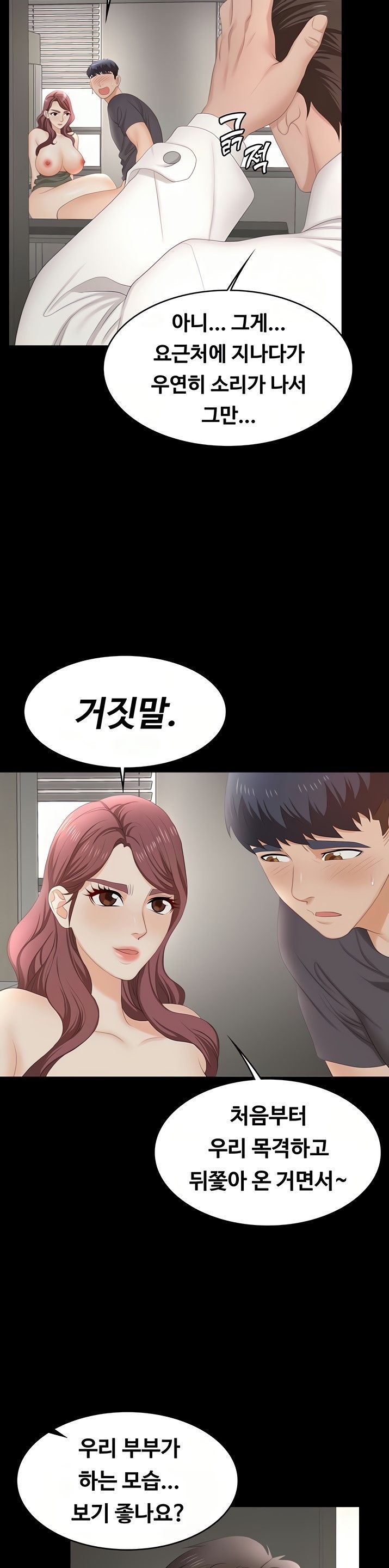 Change Wife Raw - Chapter 55 Page 11