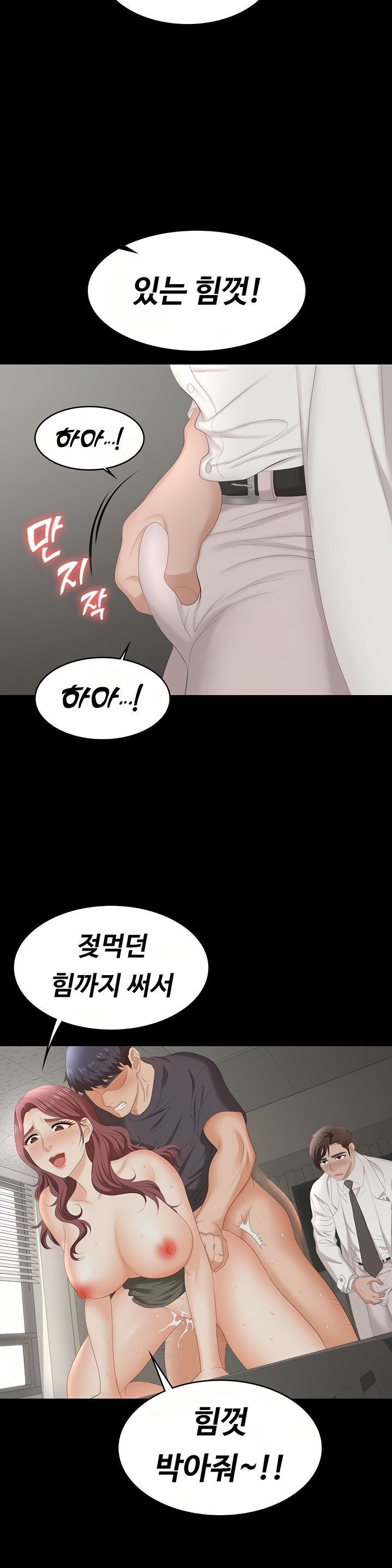 Change Wife Raw - Chapter 55 Page 21