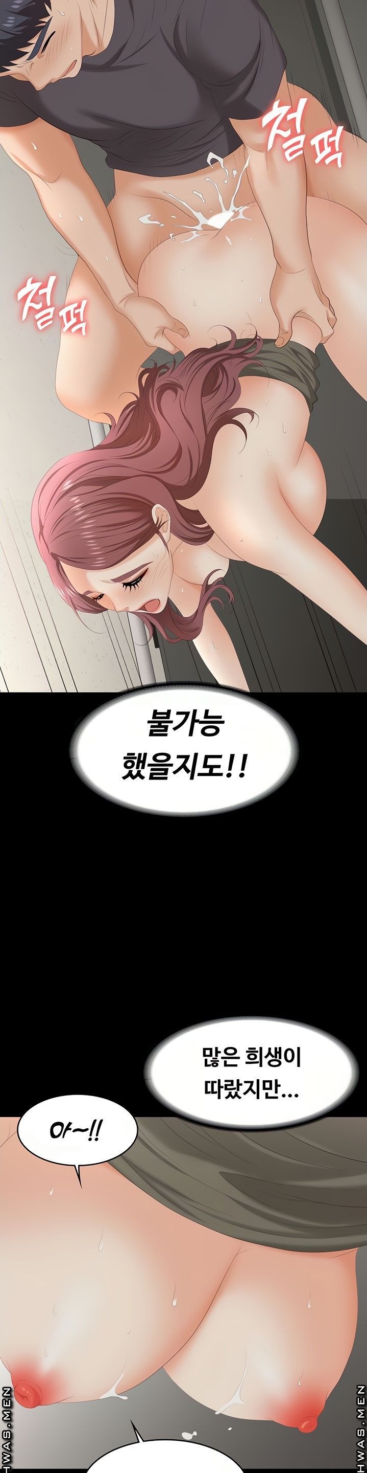 Change Wife Raw - Chapter 55 Page 25