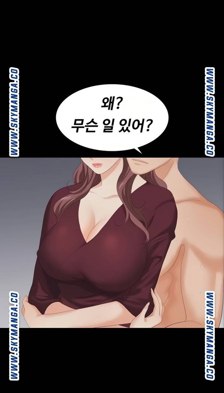 Change Wife Raw - Chapter 61 Page 58