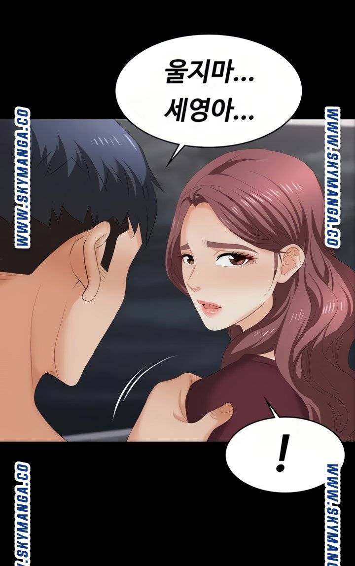 Change Wife Raw - Chapter 61 Page 71