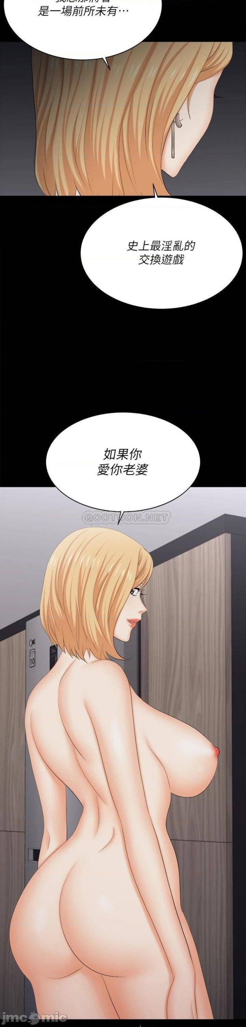 Change Wife Raw - Chapter 84 Page 34
