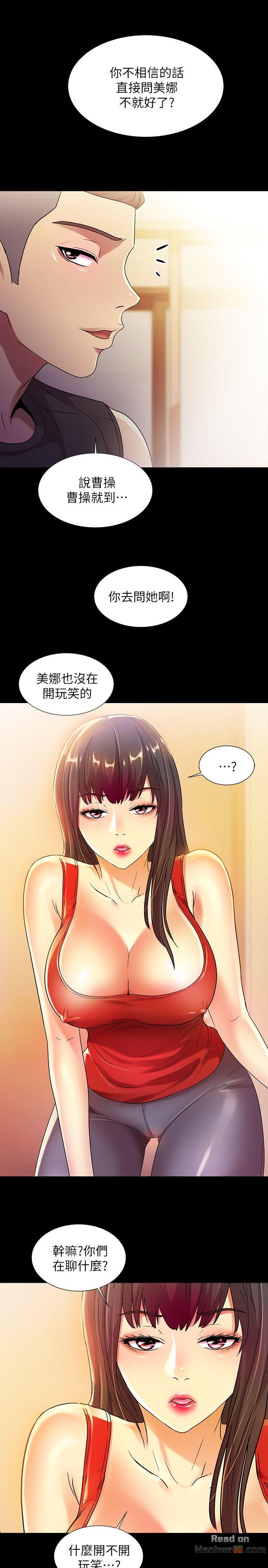 Friend’s Girlfriend Raw - Chapter 10 Page 31