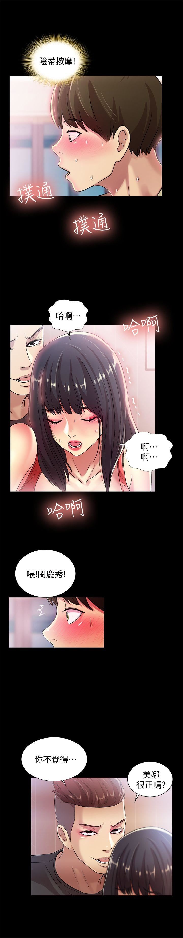 Friend’s Girlfriend Raw - Chapter 14 Page 24