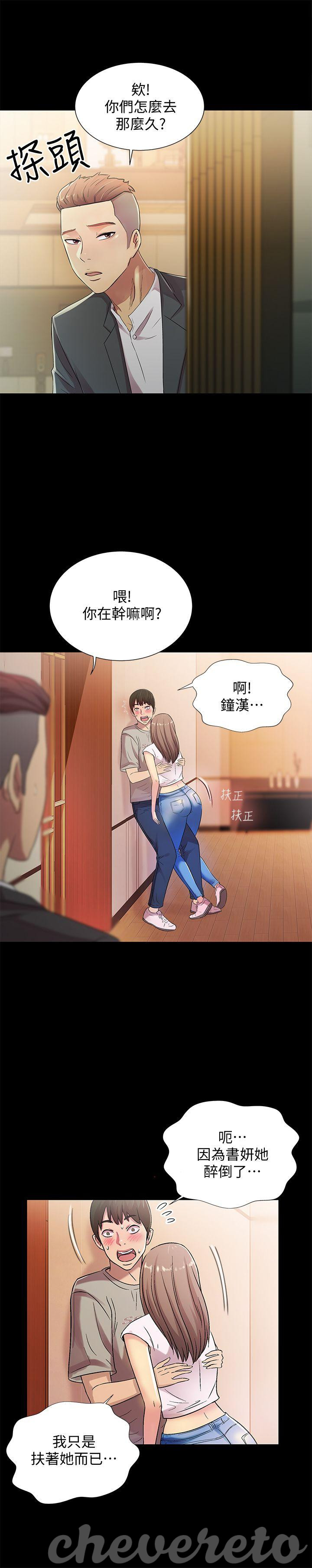 Friend’s Girlfriend Raw - Chapter 21 Page 16