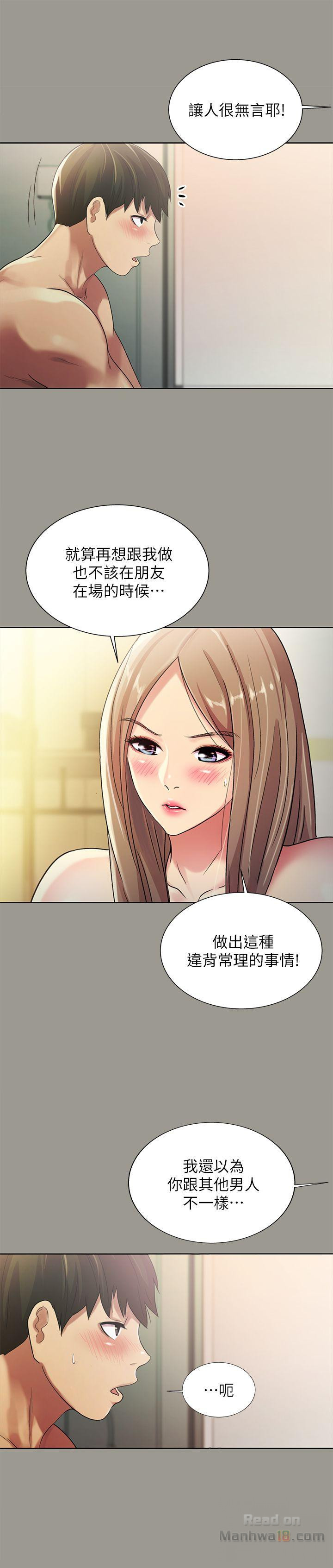 Friend’s Girlfriend Raw - Chapter 25 Page 23