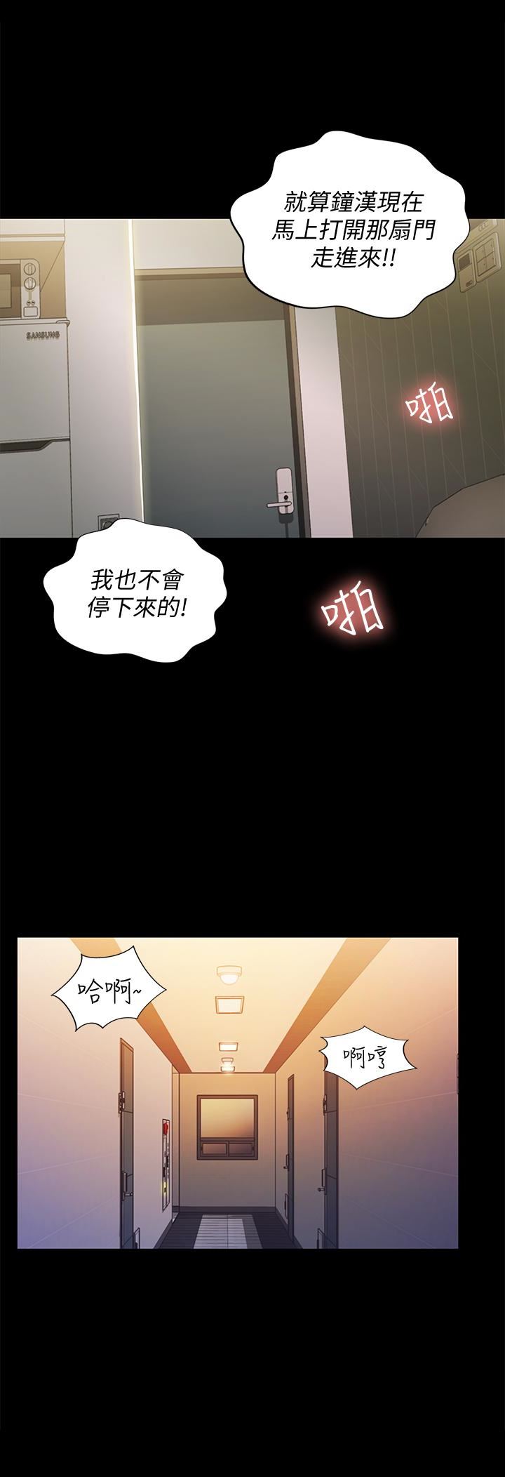 Friend’s Girlfriend Raw - Chapter 38 Page 34