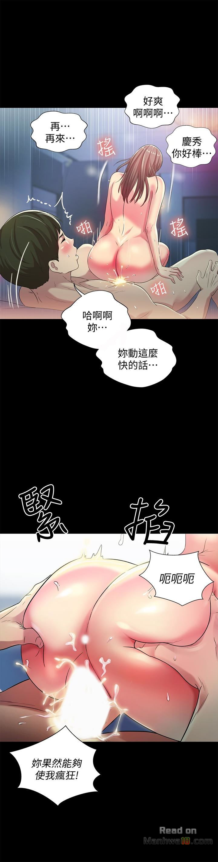 Friend’s Girlfriend Raw - Chapter 42 Page 20