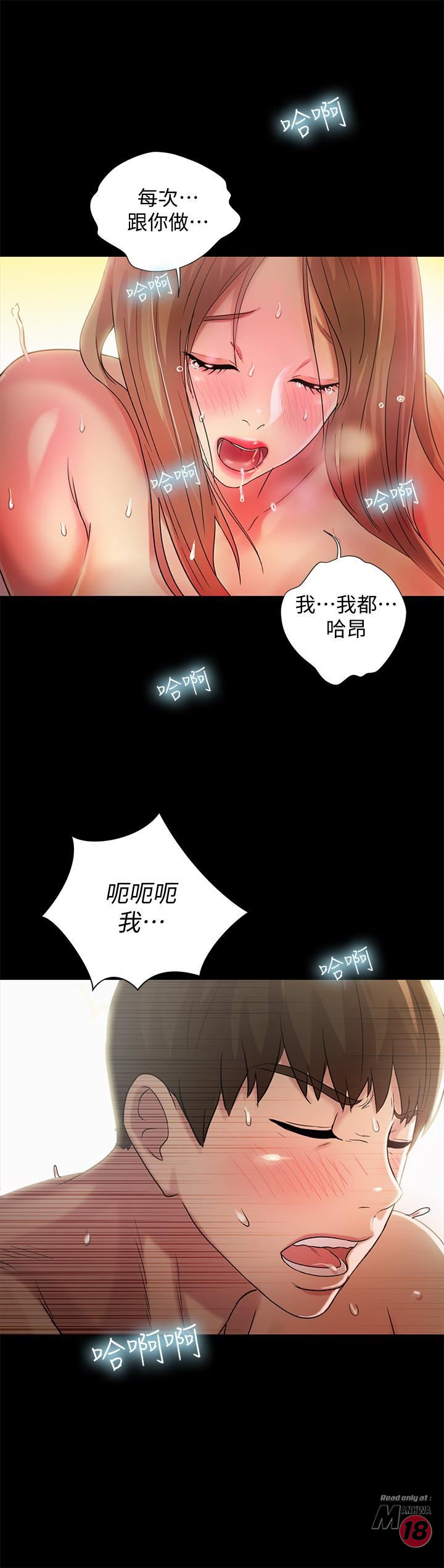 Friend’s Girlfriend Raw - Chapter 48 Page 33