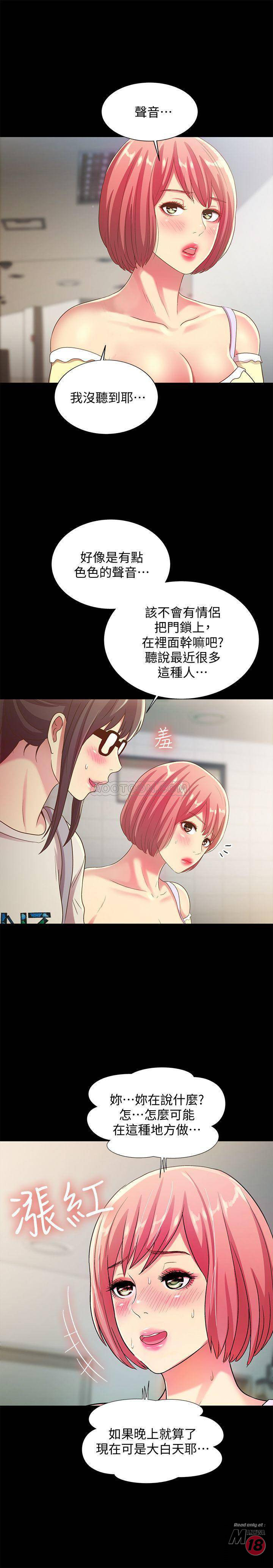 Friend’s Girlfriend Raw - Chapter 51 Page 25