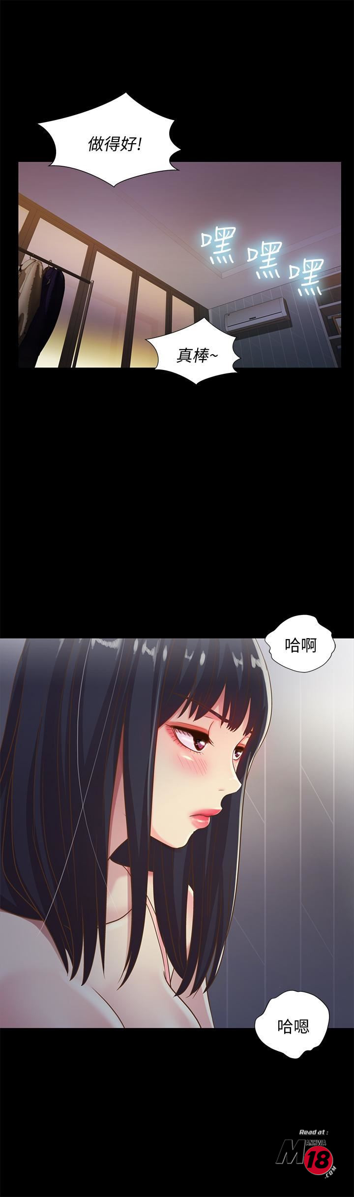 Friend’s Girlfriend Raw - Chapter 53 Page 13