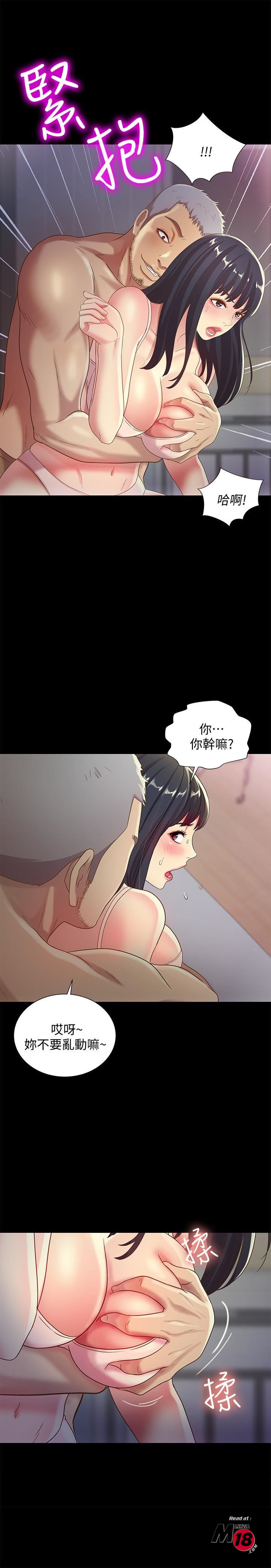 Friend’s Girlfriend Raw - Chapter 53 Page 25