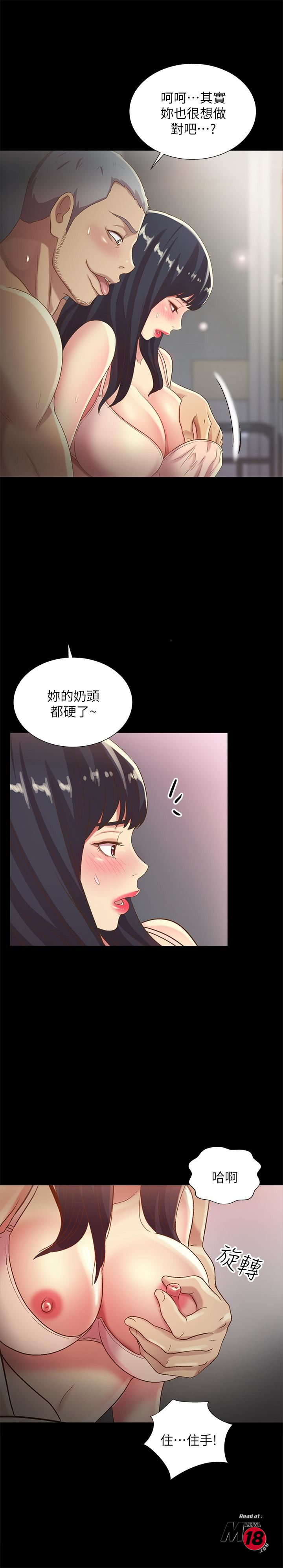 Friend’s Girlfriend Raw - Chapter 53 Page 27
