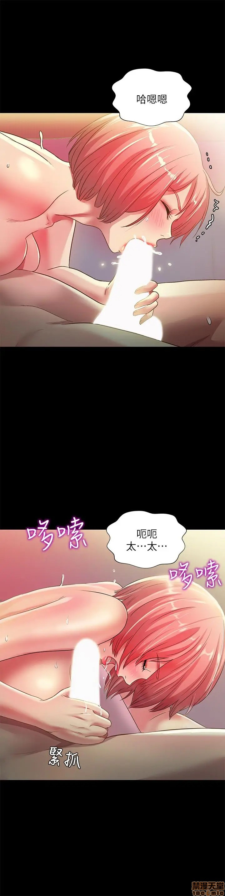 Friend’s Girlfriend Raw - Chapter 63 Page 20