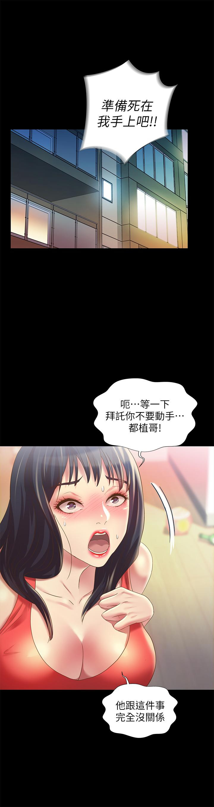 Friend’s Girlfriend Raw - Chapter 67 Page 15