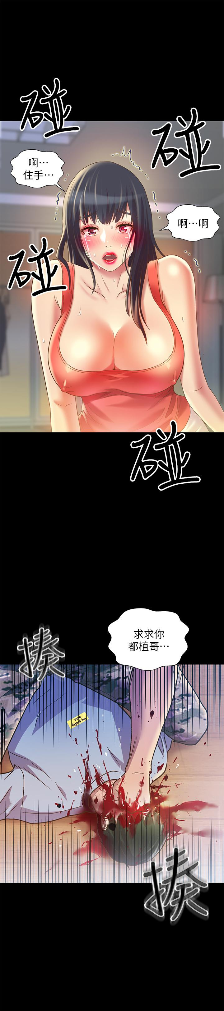 Friend’s Girlfriend Raw - Chapter 67 Page 22