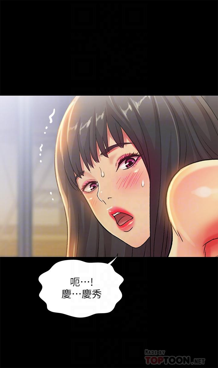 Friend’s Girlfriend Raw - Chapter 67 Page 8