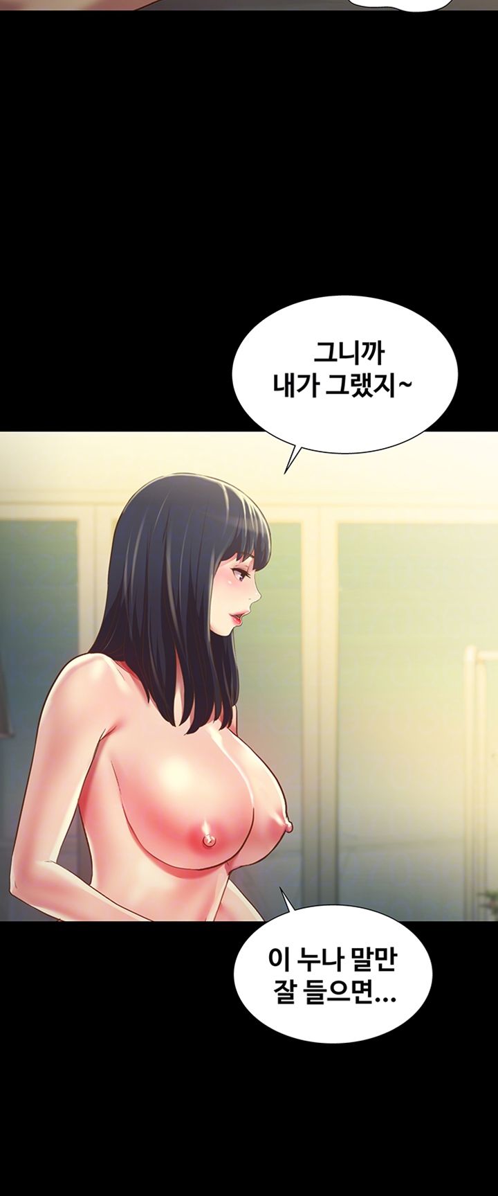 Friend’s Girlfriend Raw - Chapter 82 Page 14