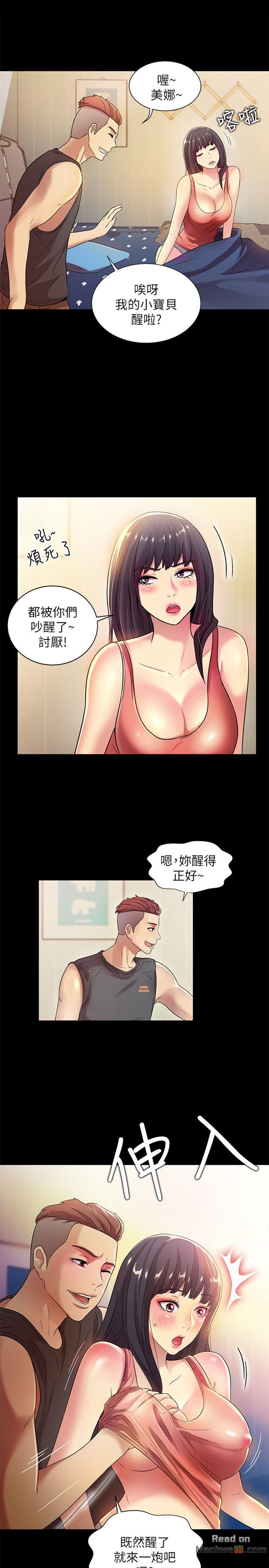 Friend’s Girlfriend Raw - Chapter 9 Page 3