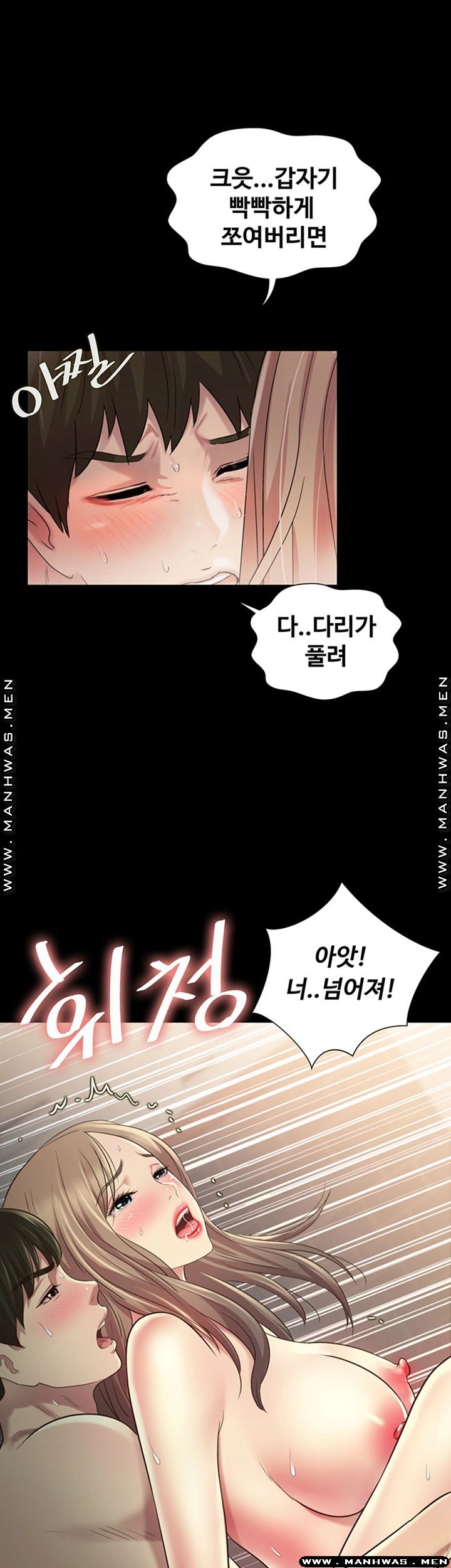 Friend’s Girlfriend Raw - Chapter 95 Page 30