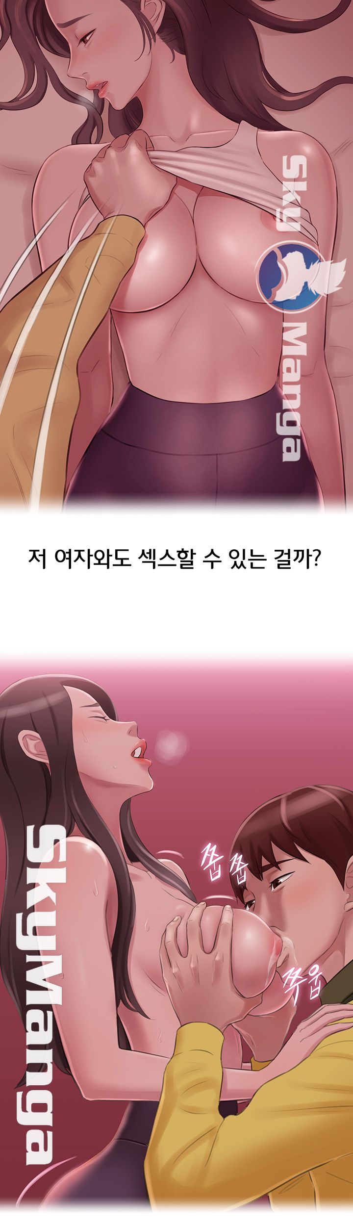 Panty Note Raw - Chapter 1 Page 23