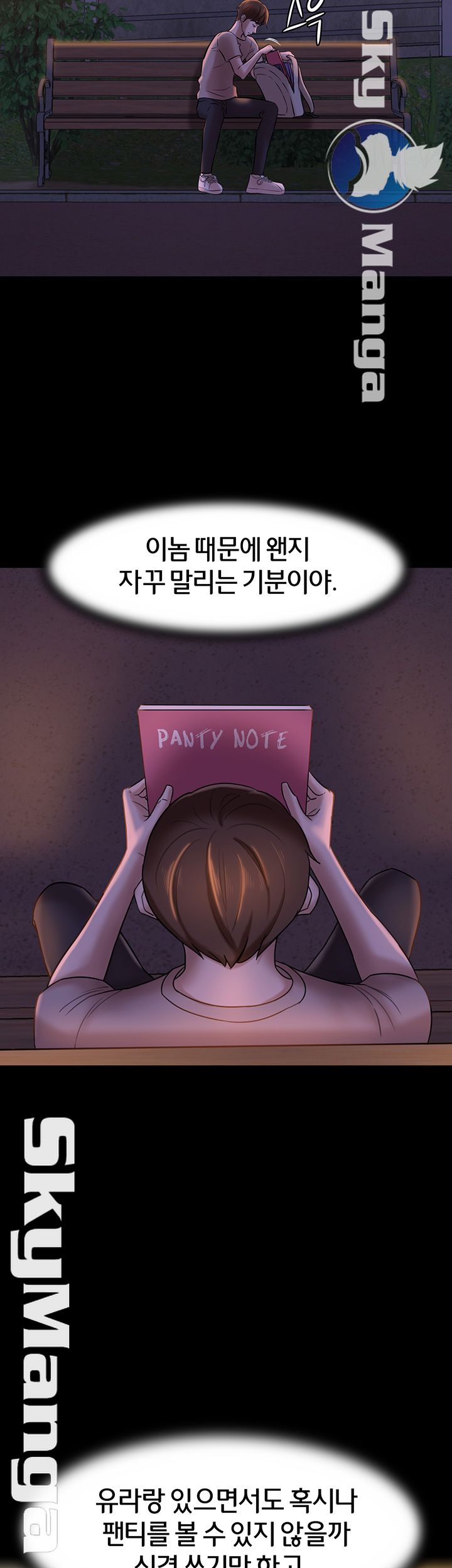 Panty Note Raw - Chapter 13 Page 21