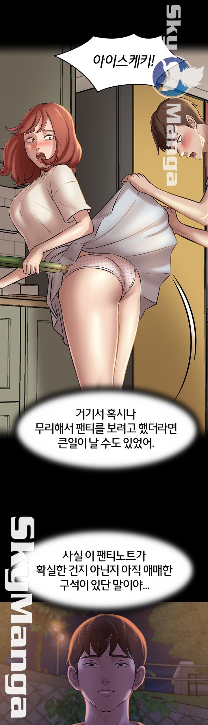 Panty Note Raw - Chapter 13 Page 24