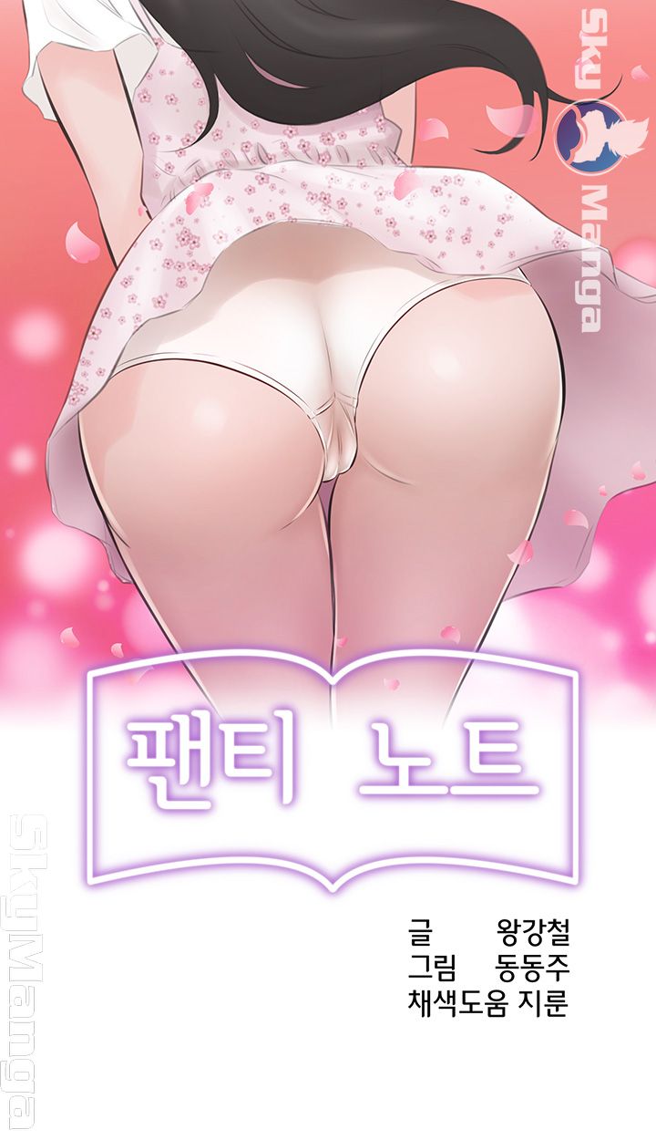 Panty Note Raw - Chapter 13 Page 3