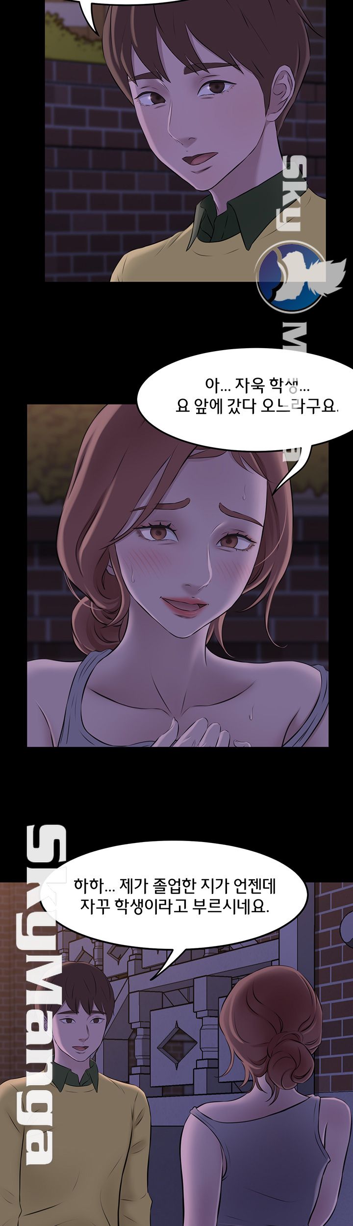 Panty Note Raw - Chapter 2 Page 42