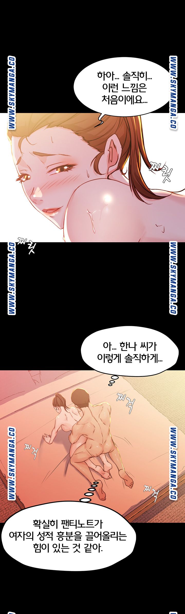 Panty Note Raw - Chapter 26 Page 21