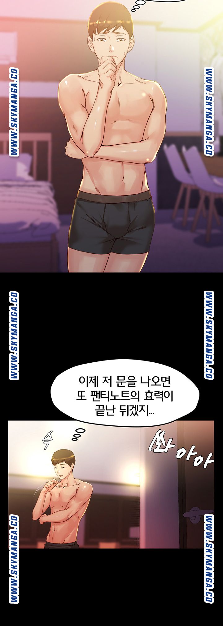 Panty Note Raw - Chapter 26 Page 31