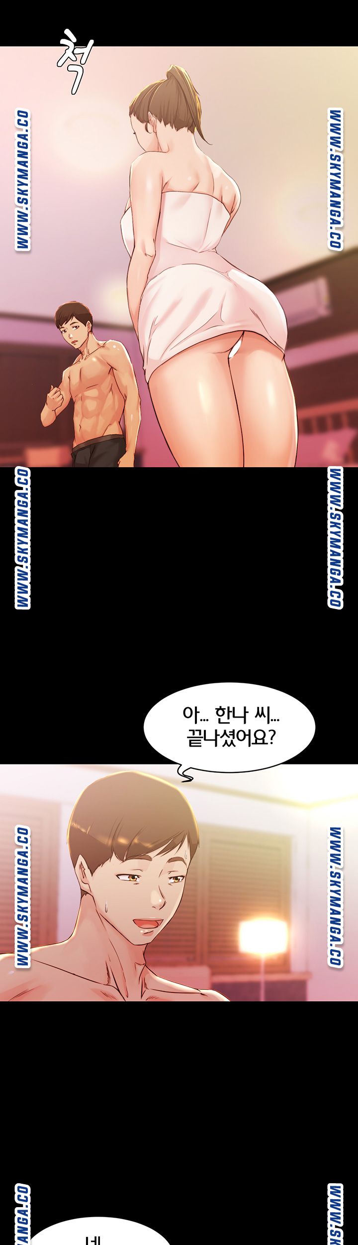 Panty Note Raw - Chapter 26 Page 33