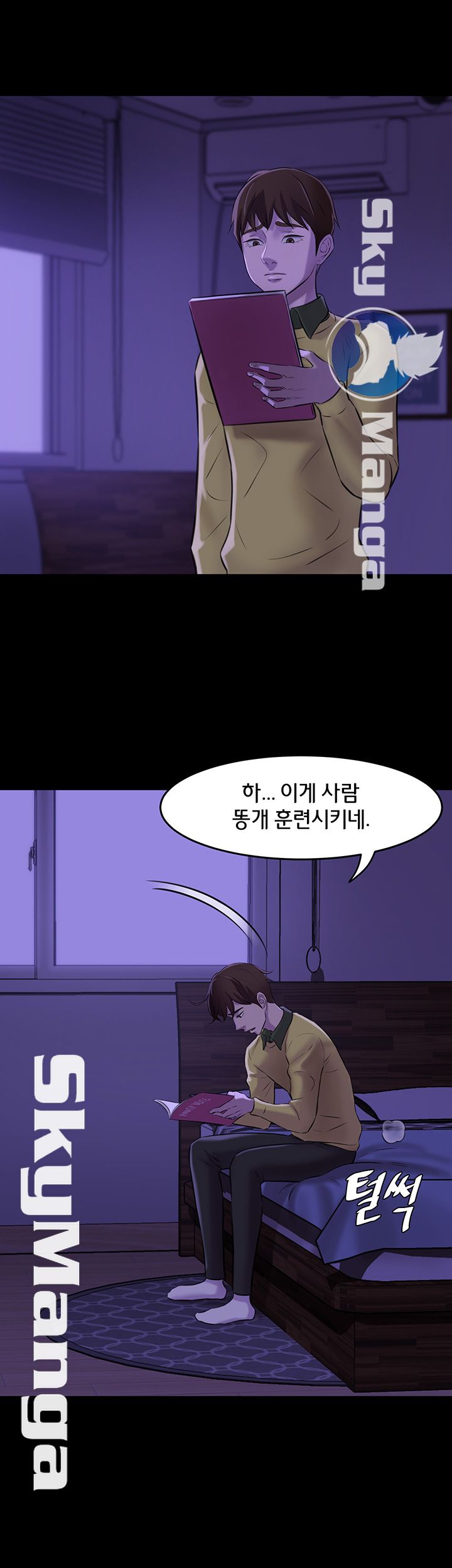 Panty Note Raw - Chapter 3 Page 11