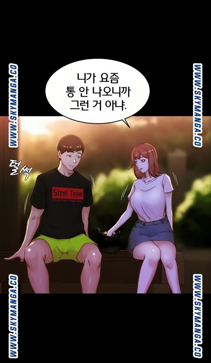 Panty Note Raw - Chapter 33 Page 52