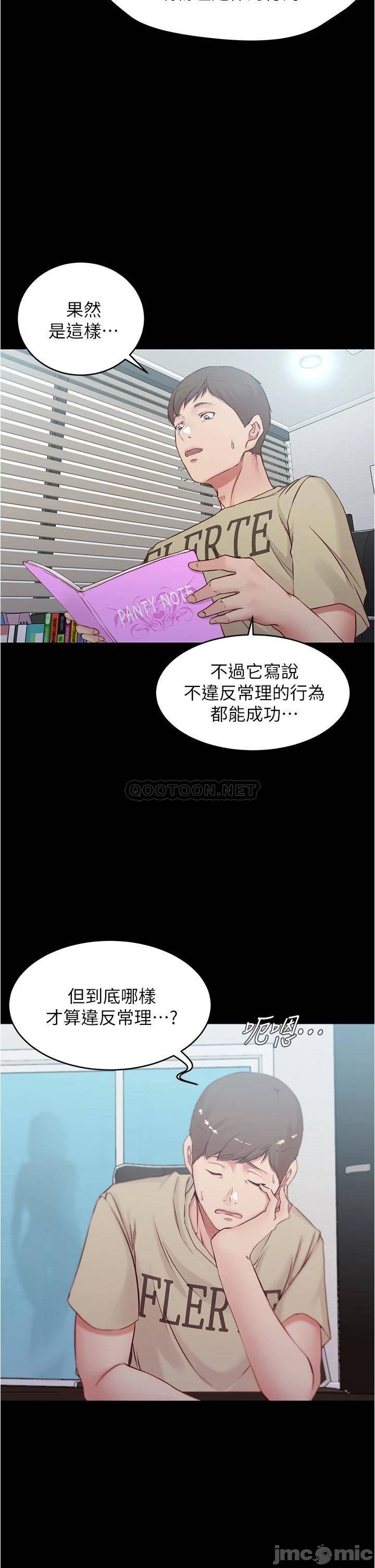 Panty Note Raw - Chapter 42 Page 32