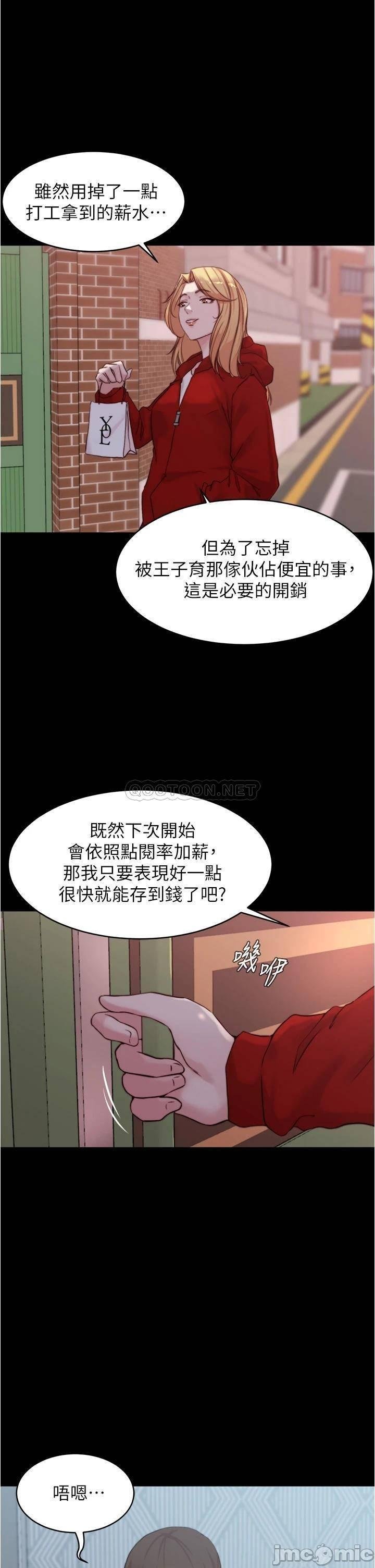 Panty Note Raw - Chapter 53 Page 31
