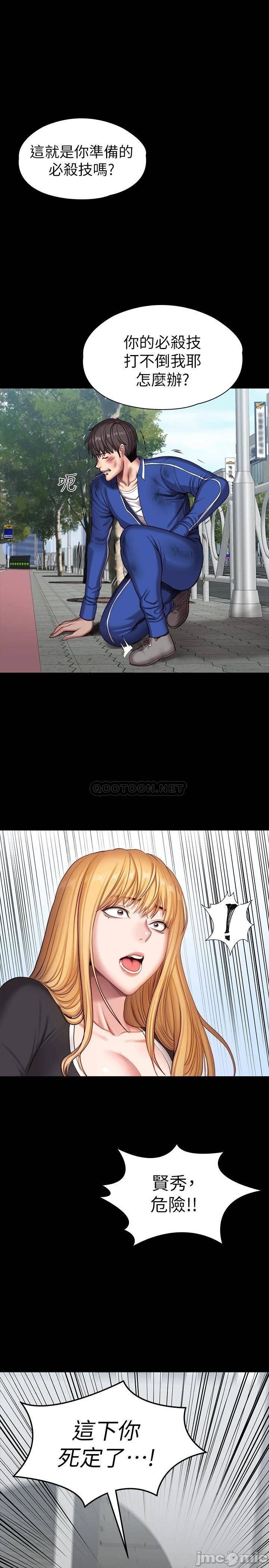 Fitness Raw - Chapter 103 Page 33