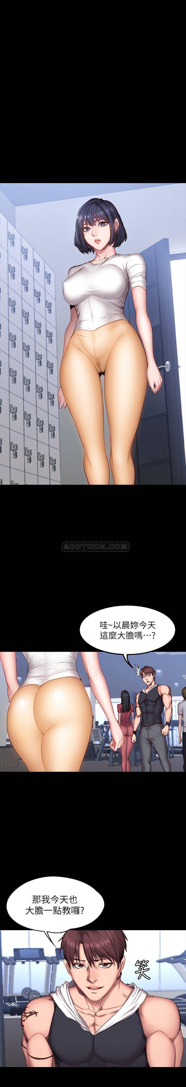 Fitness Raw - Chapter 28 Page 3