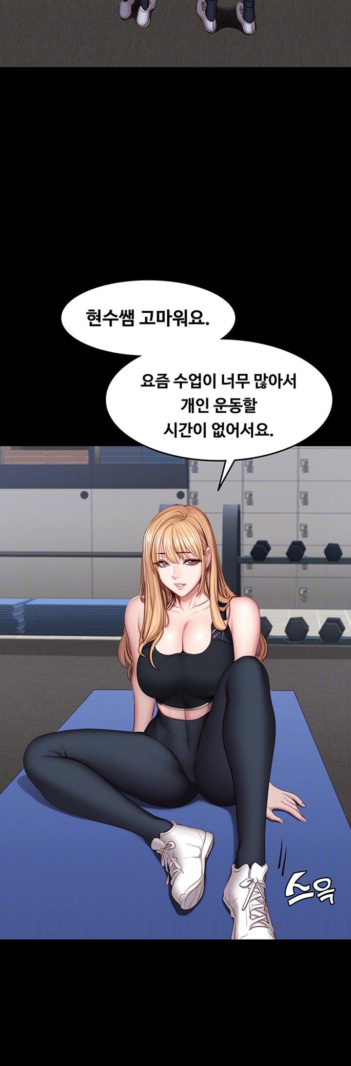 Fitness Raw - Chapter 45 Page 15