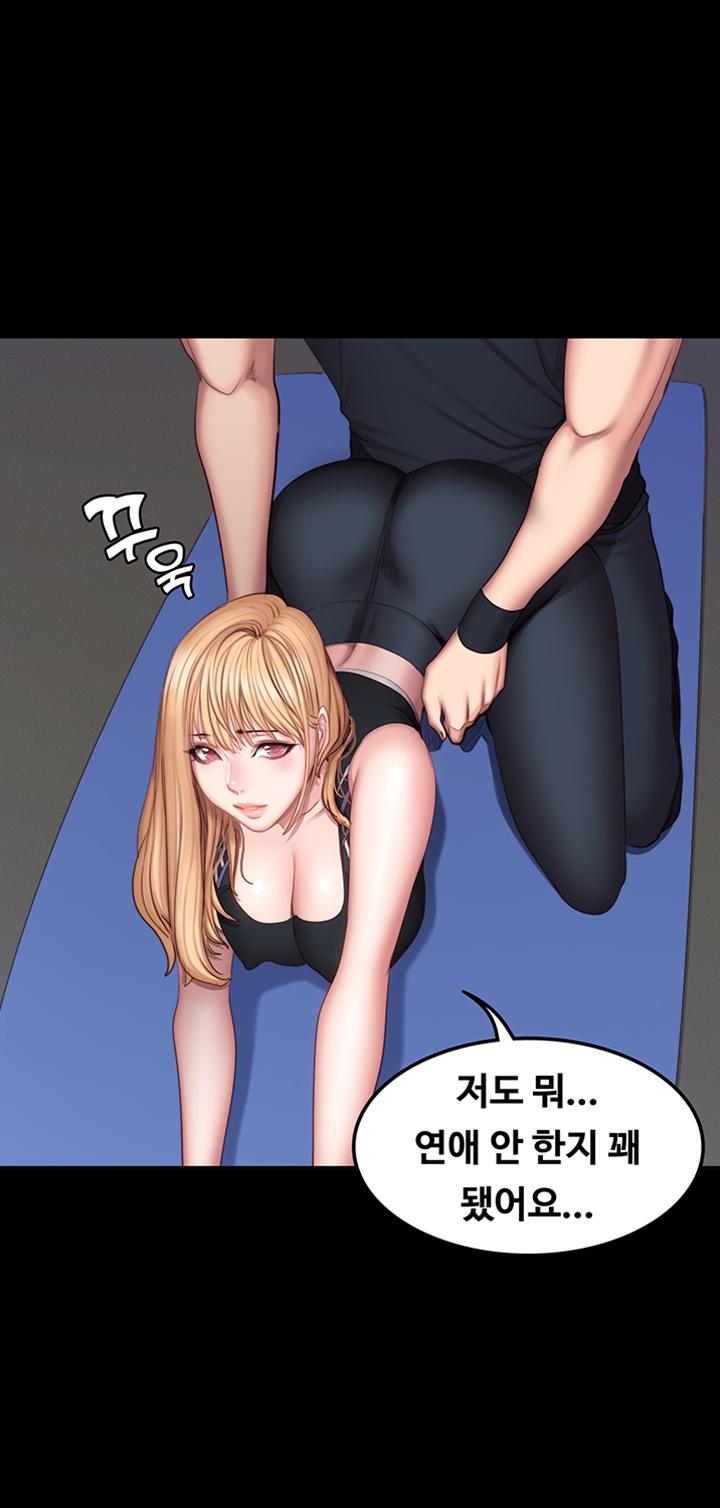 Fitness Raw - Chapter 45 Page 28