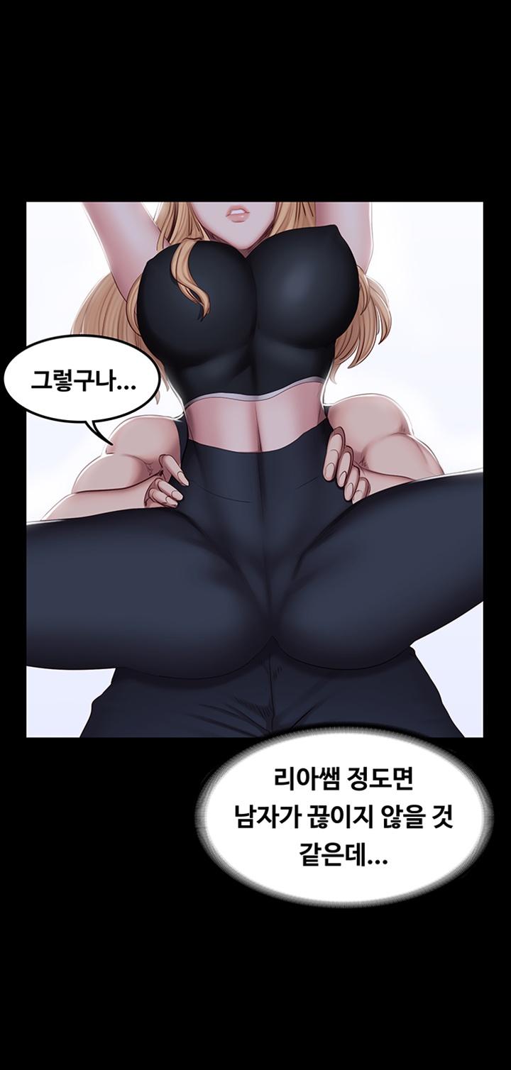 Fitness Raw - Chapter 45 Page 29