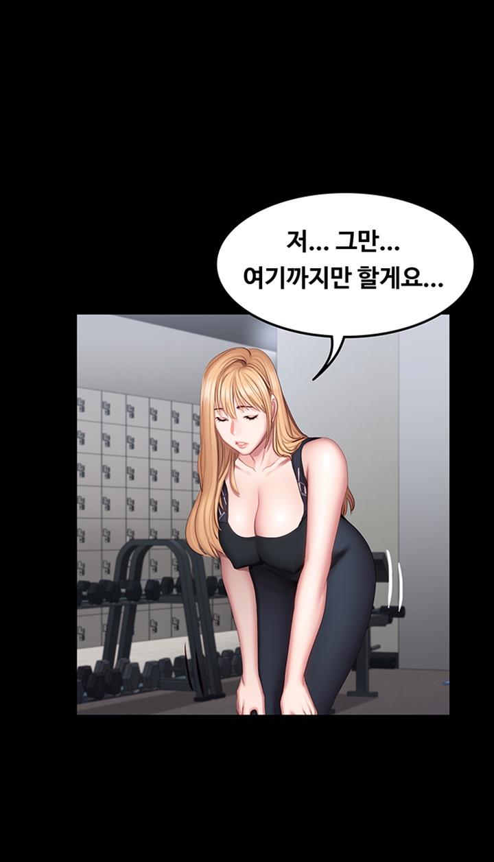 Fitness Raw - Chapter 45 Page 39